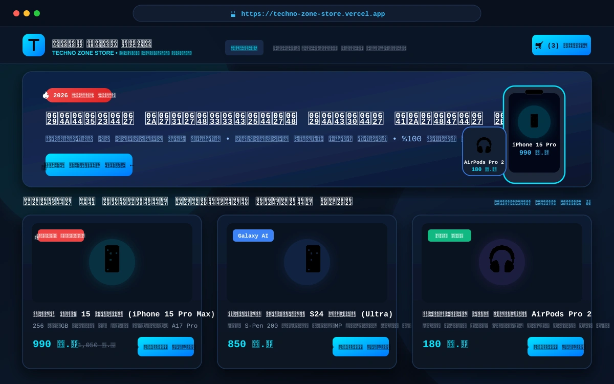 Techno Zone Store